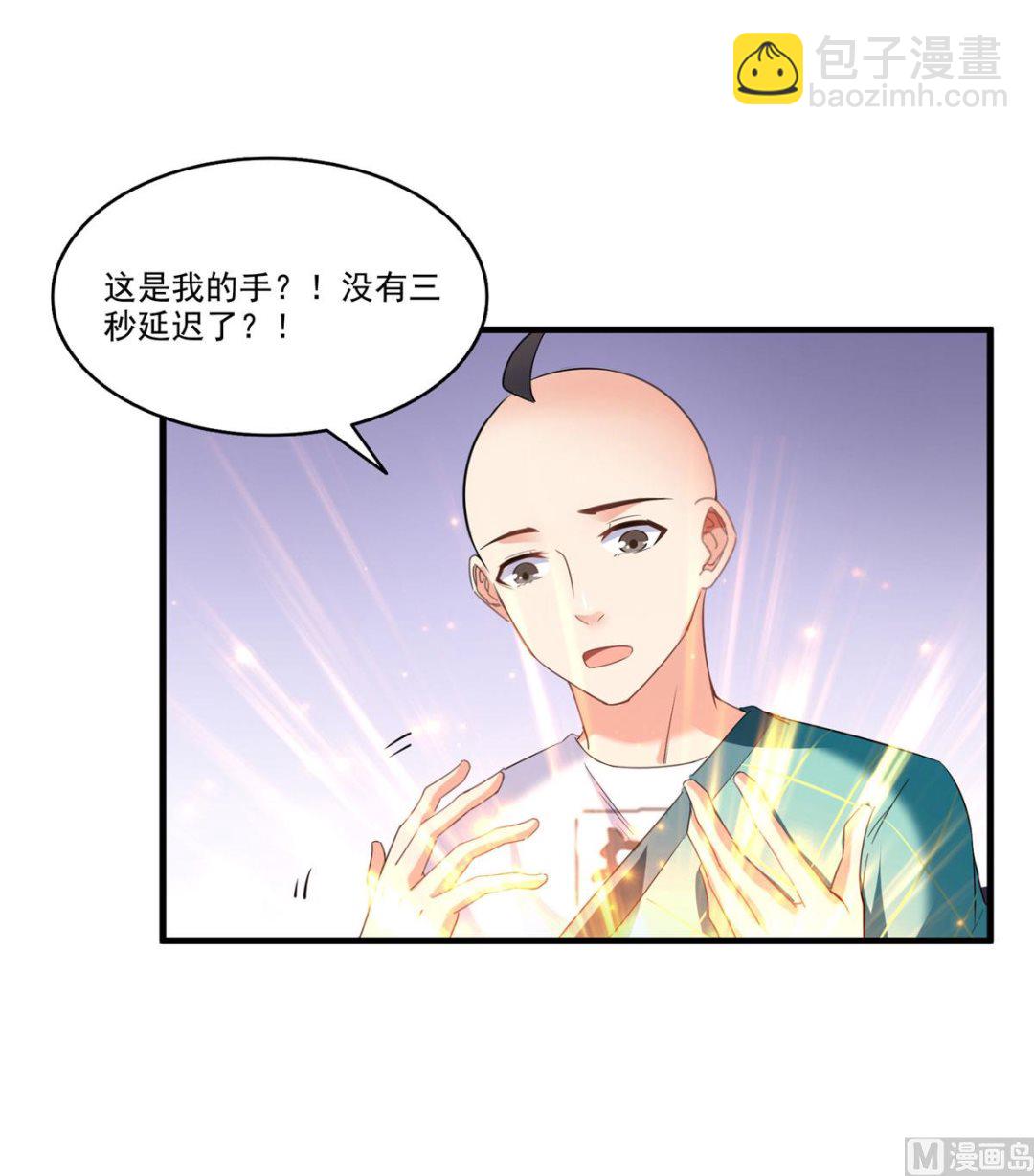 第269话 白鲸路真人8