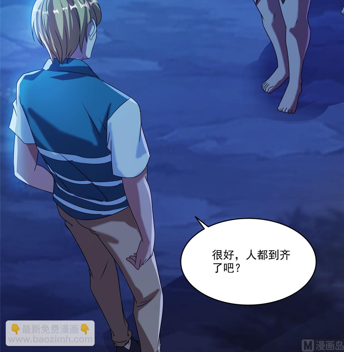 第272话 宋子航的徒子徒孙！10