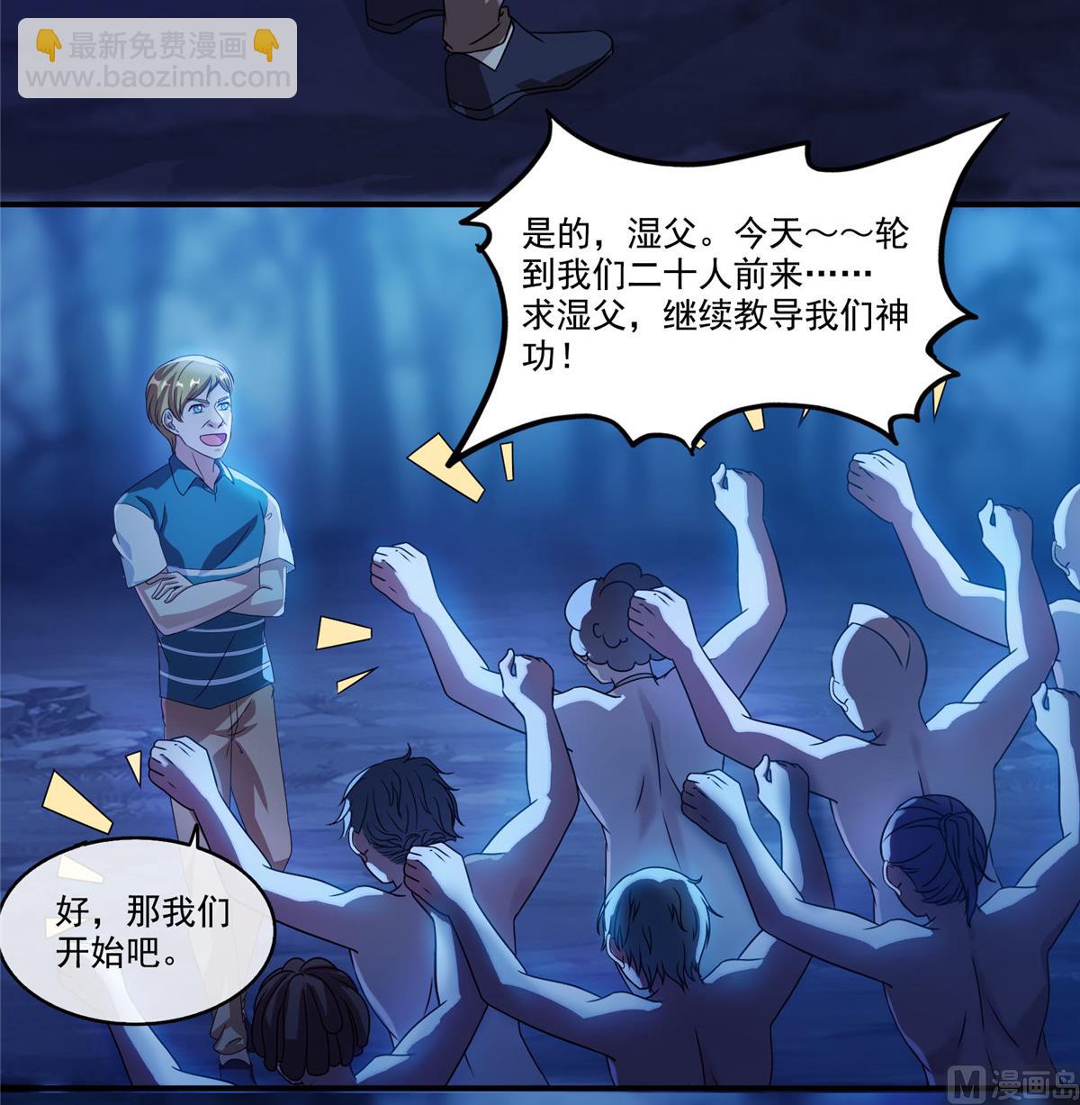 第272话 宋子航的徒子徒孙！11