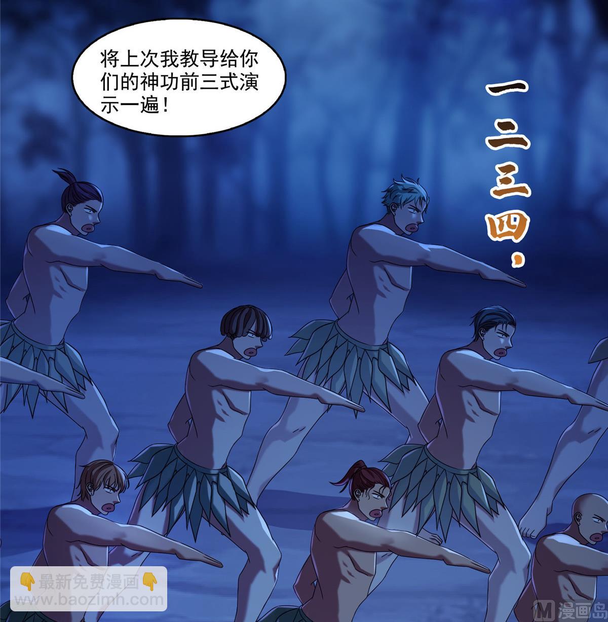 第272话 宋子航的徒子徒孙！12