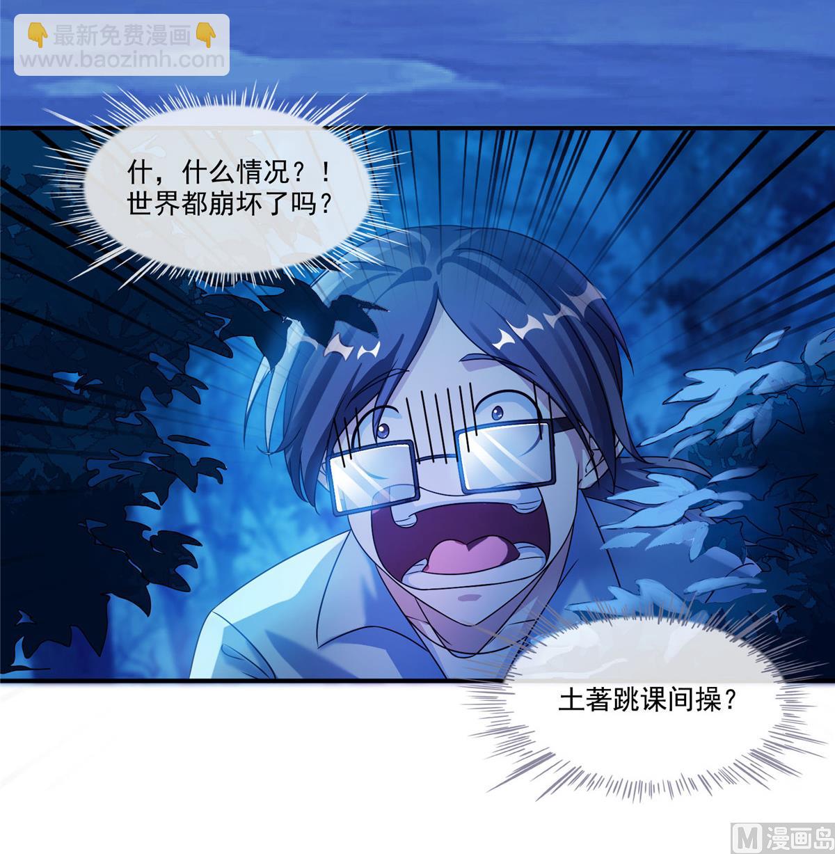 第272话 宋子航的徒子徒孙！14