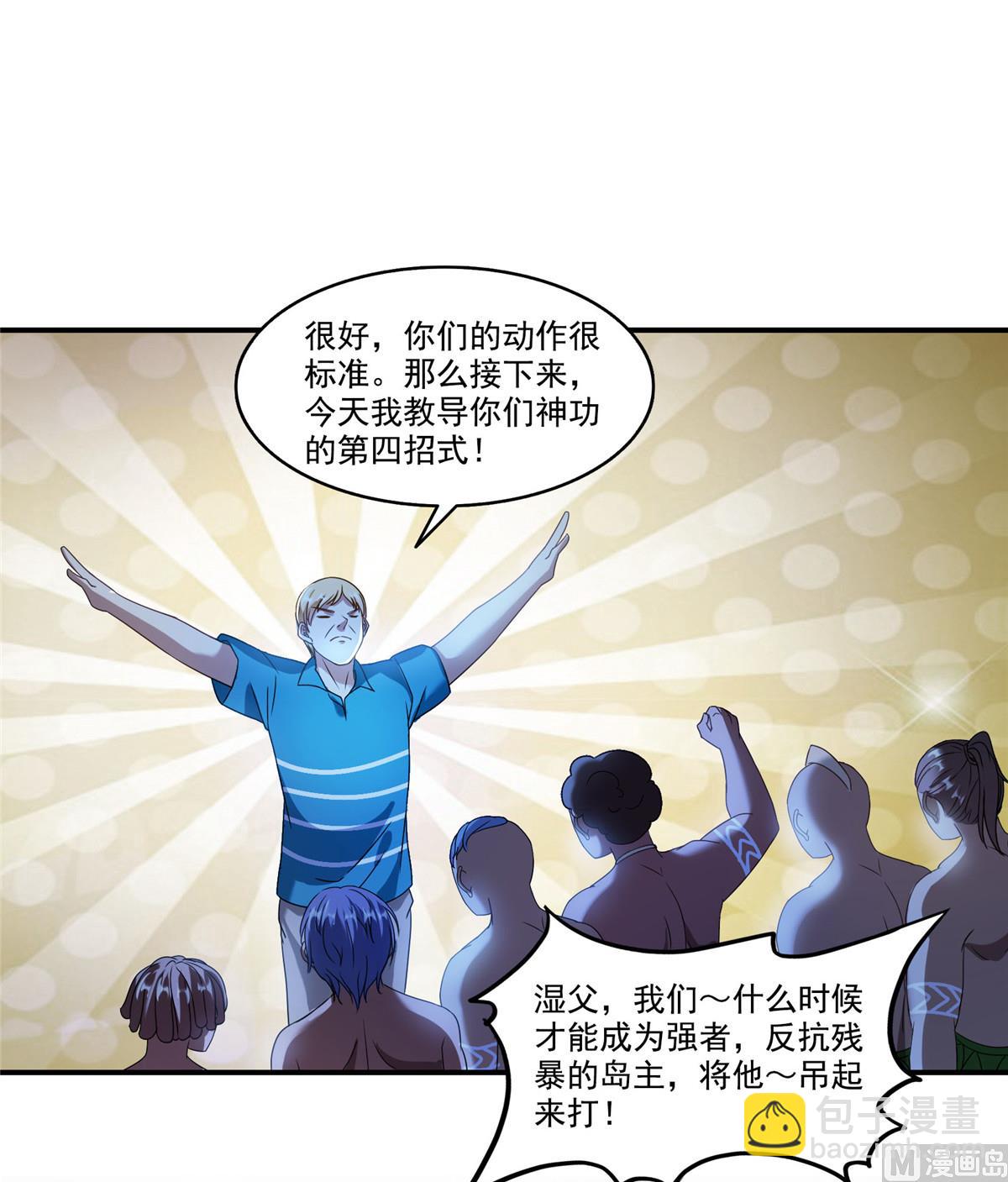 第272话 宋子航的徒子徒孙！15