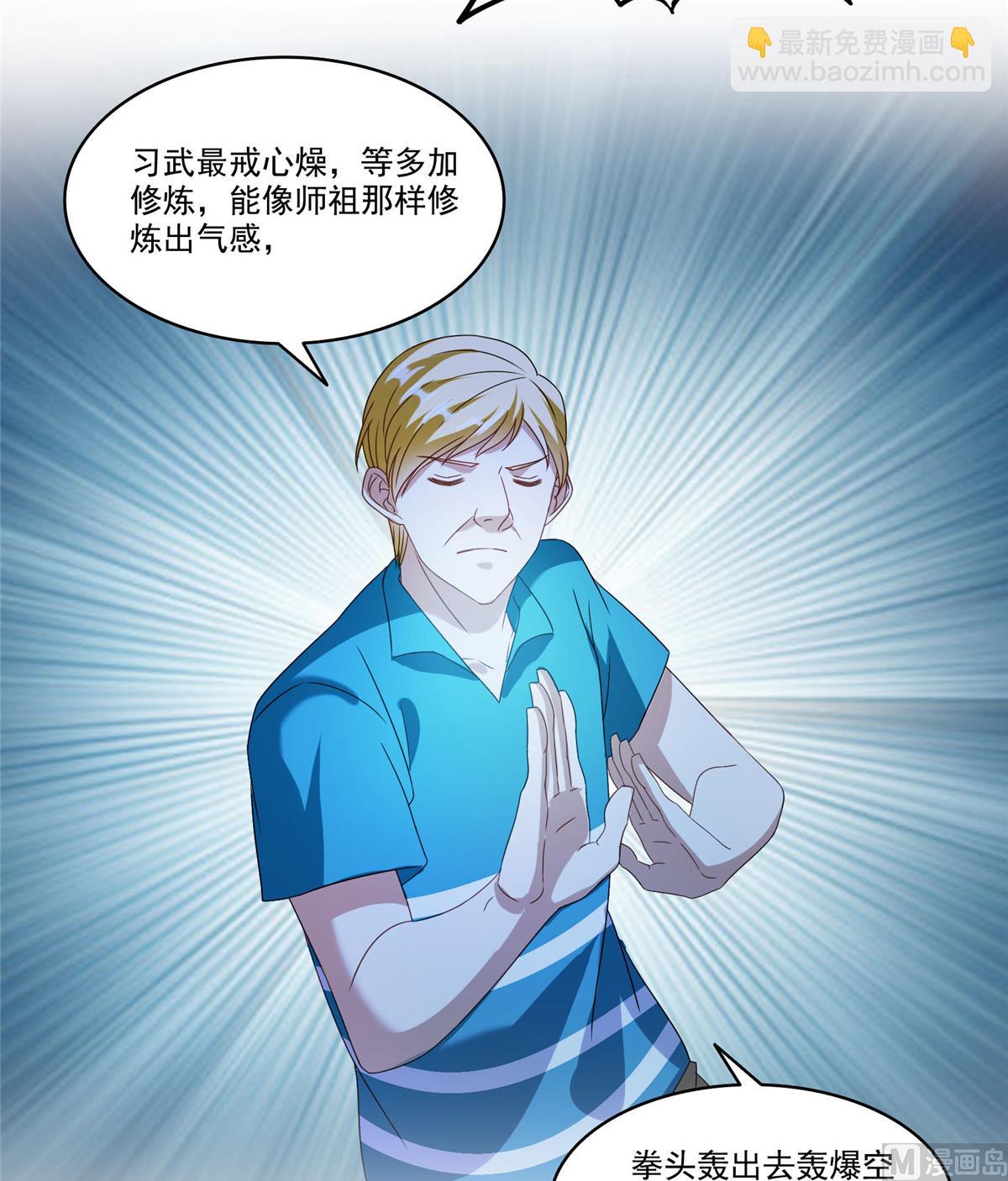 第272话 宋子航的徒子徒孙！16