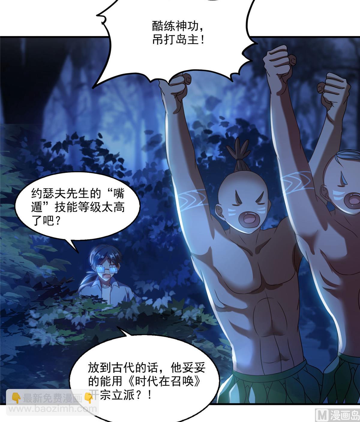 第272话 宋子航的徒子徒孙！18
