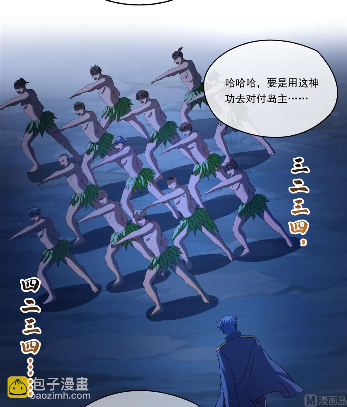第272话 宋子航的徒子徒孙！19