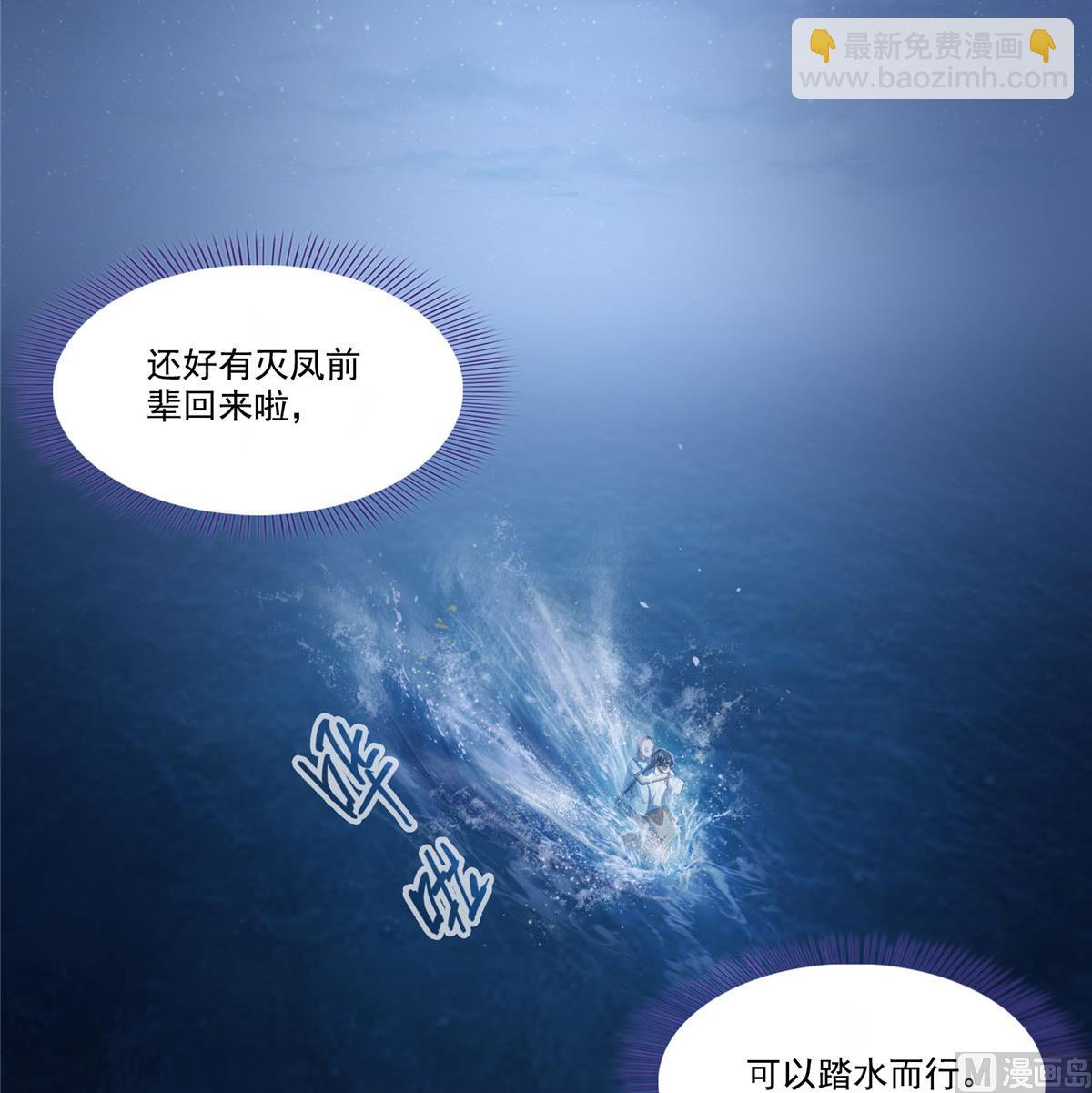 第272话 宋子航的徒子徒孙！22
