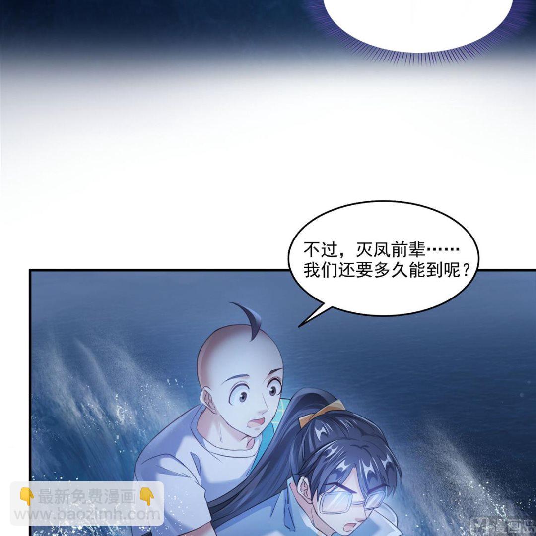 第272话 宋子航的徒子徒孙！23