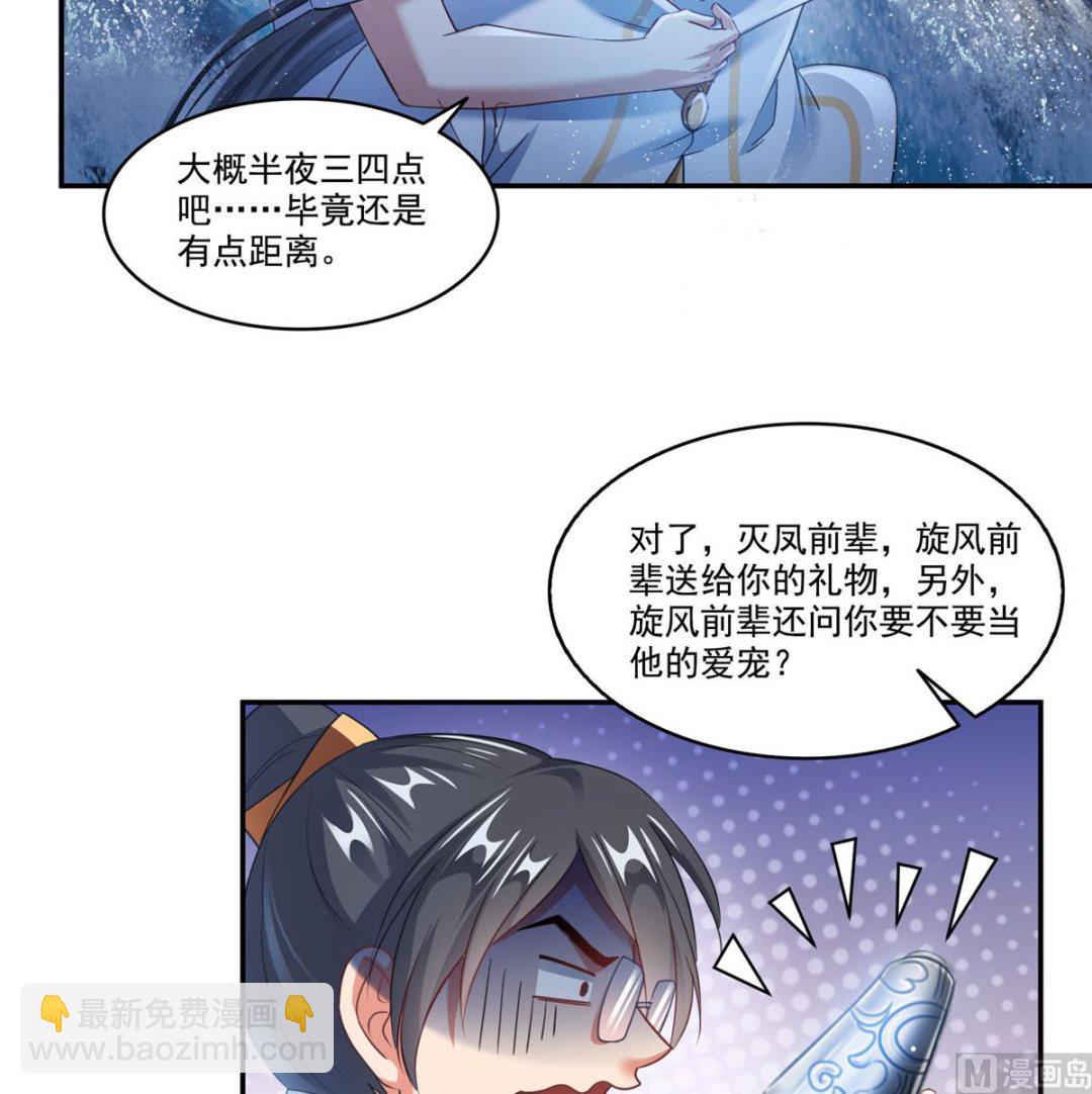 第272话 宋子航的徒子徒孙！24