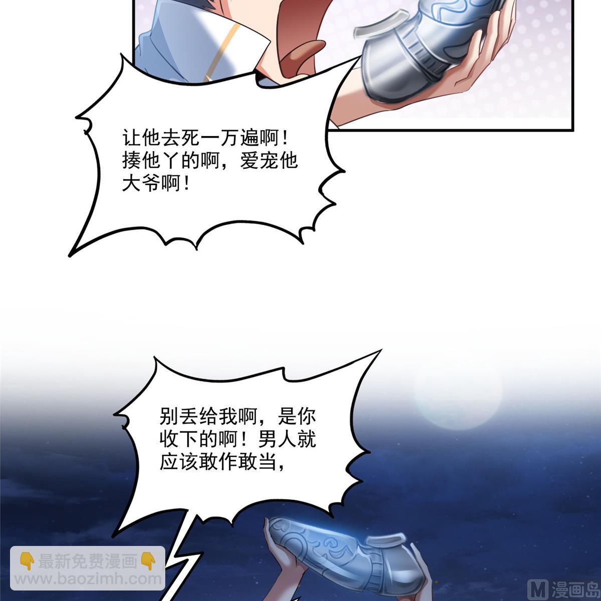 第272话 宋子航的徒子徒孙！25