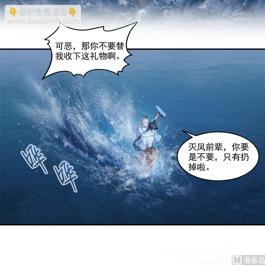 第272话 宋子航的徒子徒孙！27