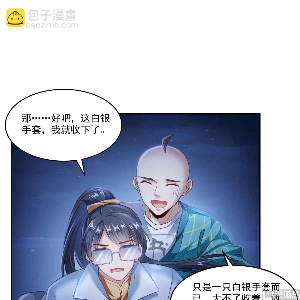 第272话 宋子航的徒子徒孙！28
