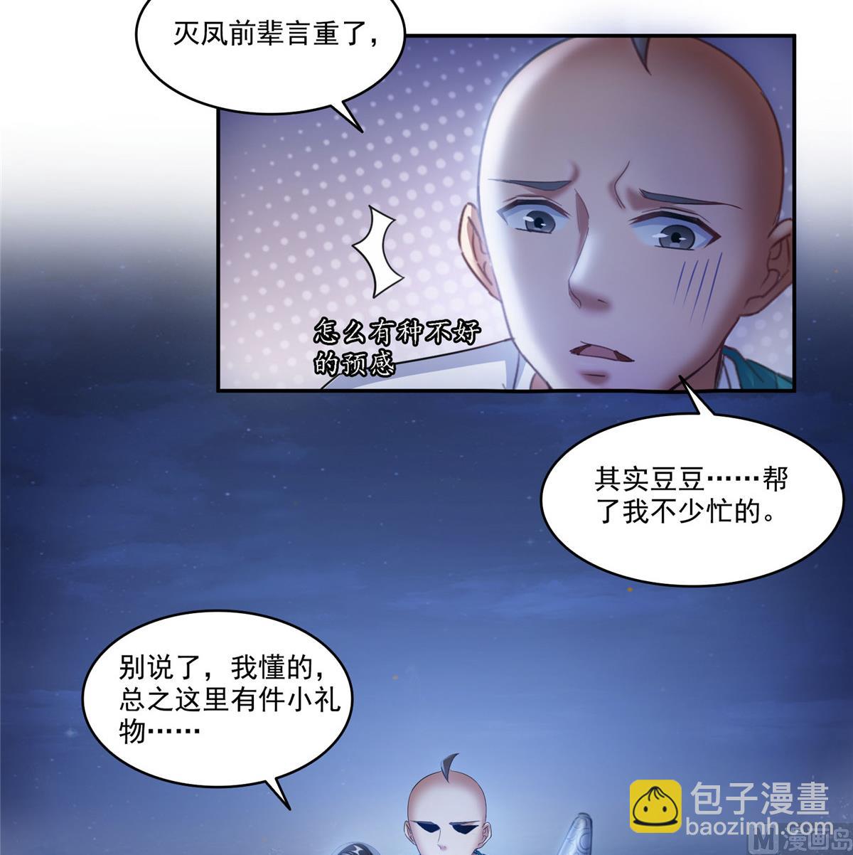第272话 宋子航的徒子徒孙！30