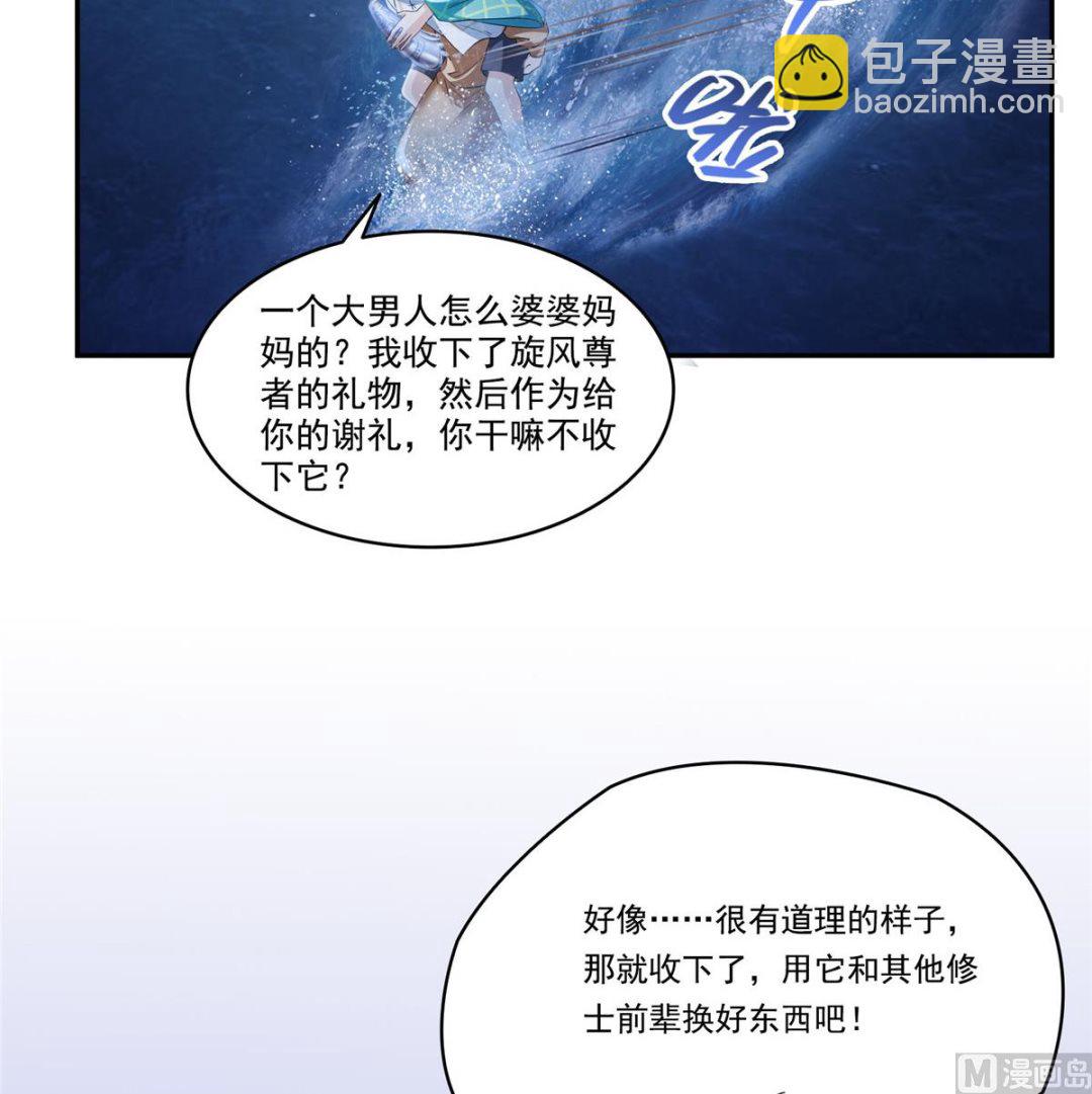 第272话 宋子航的徒子徒孙！32