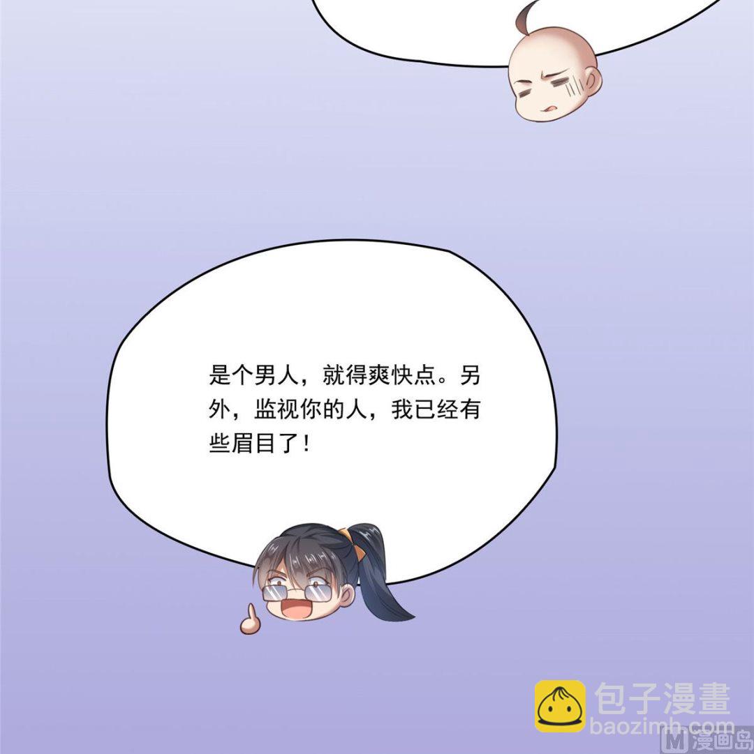第272话 宋子航的徒子徒孙！33