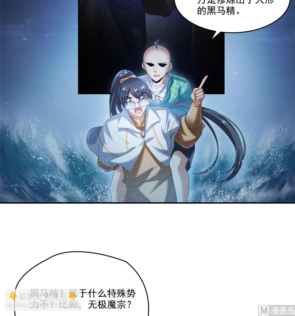 第272话 宋子航的徒子徒孙！35