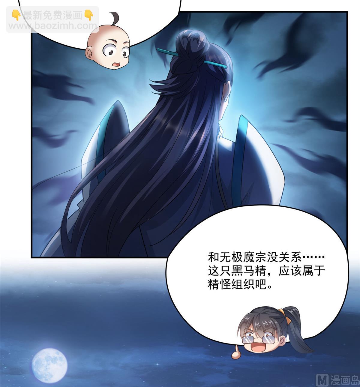 第272话 宋子航的徒子徒孙！36