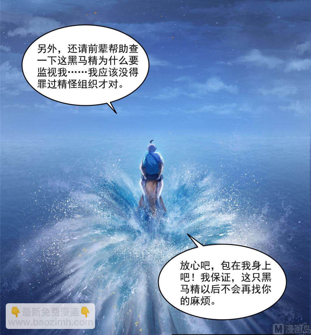 第272话 宋子航的徒子徒孙！37