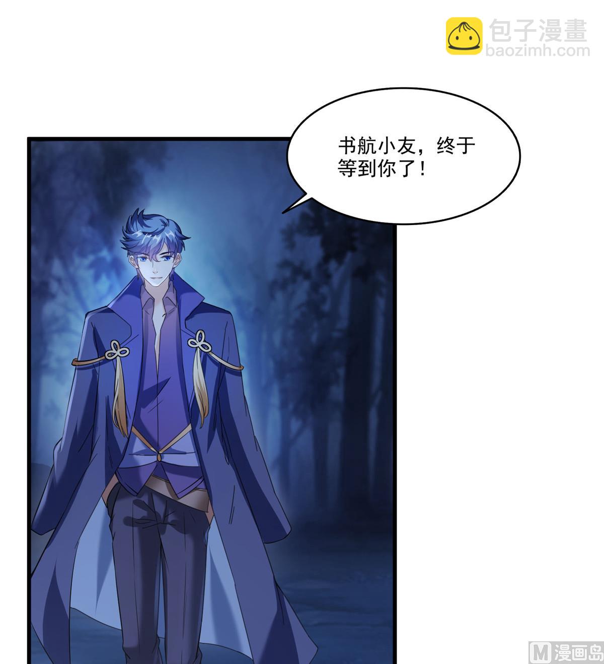 第272话 宋子航的徒子徒孙！40