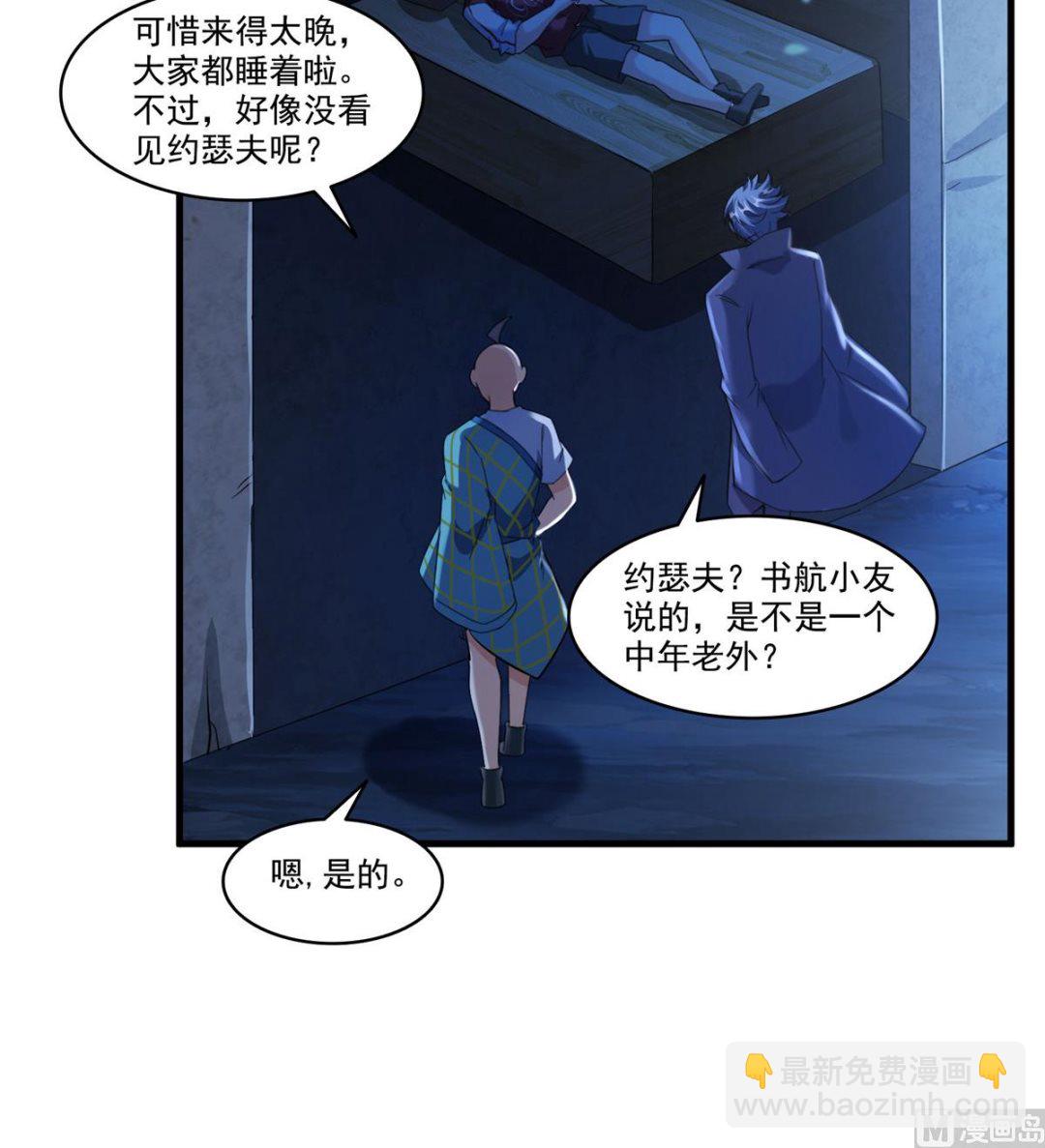 第272话 宋子航的徒子徒孙！45