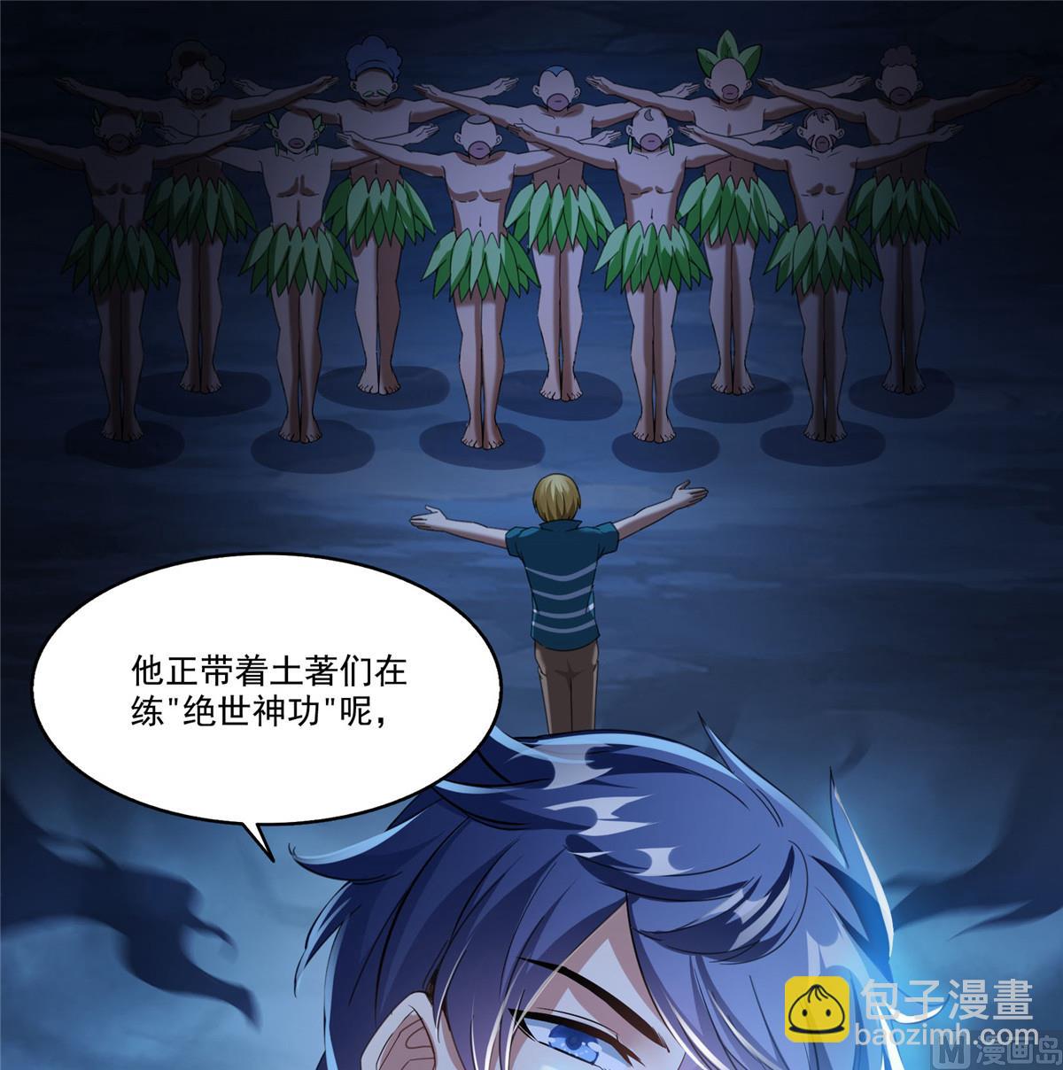 第272话 宋子航的徒子徒孙！46