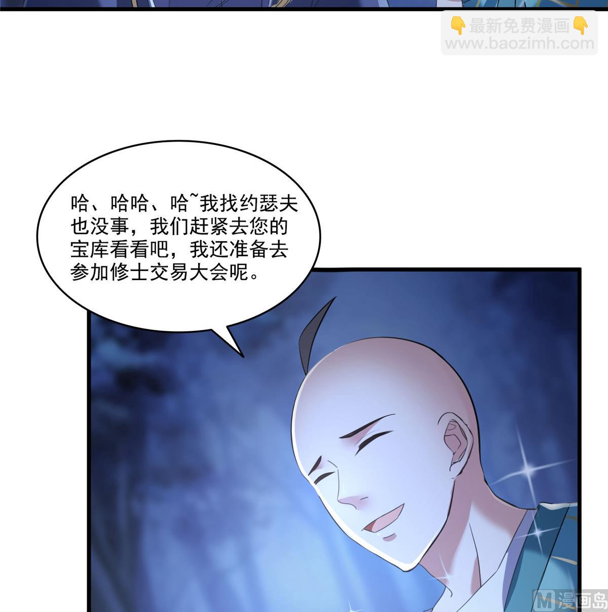 第272话 宋子航的徒子徒孙！49