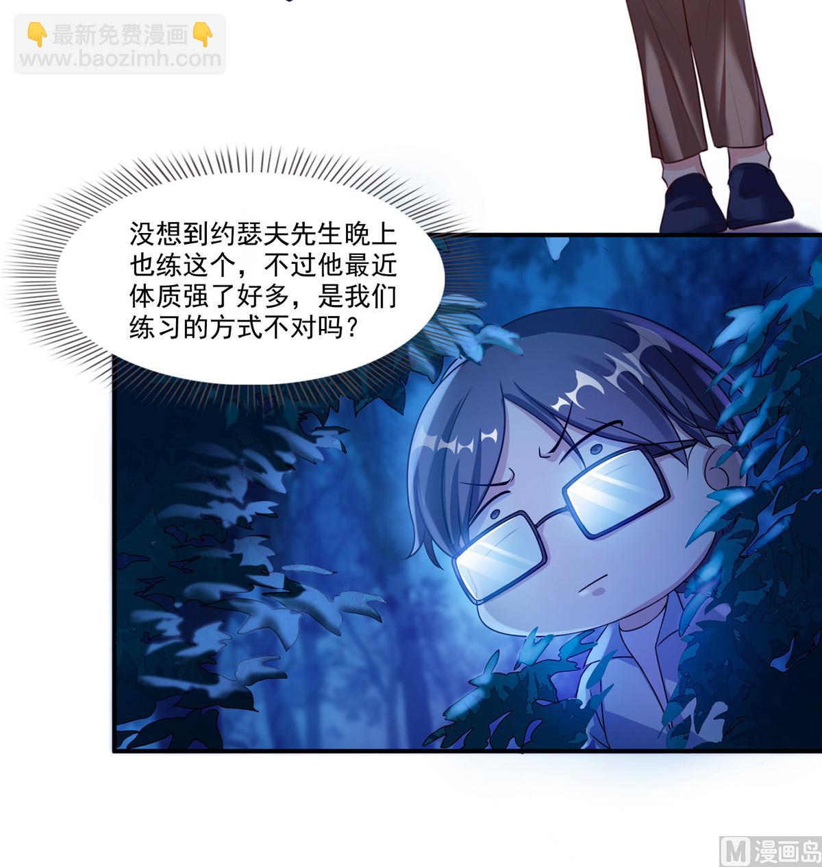 第272话 宋子航的徒子徒孙！5