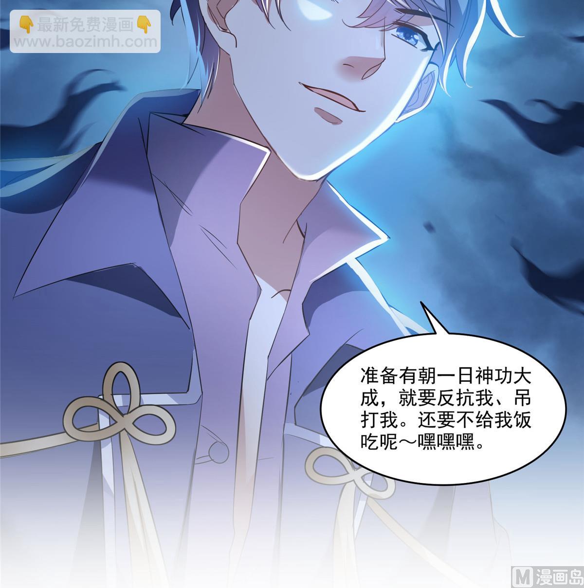 第272话 宋子航的徒子徒孙！51