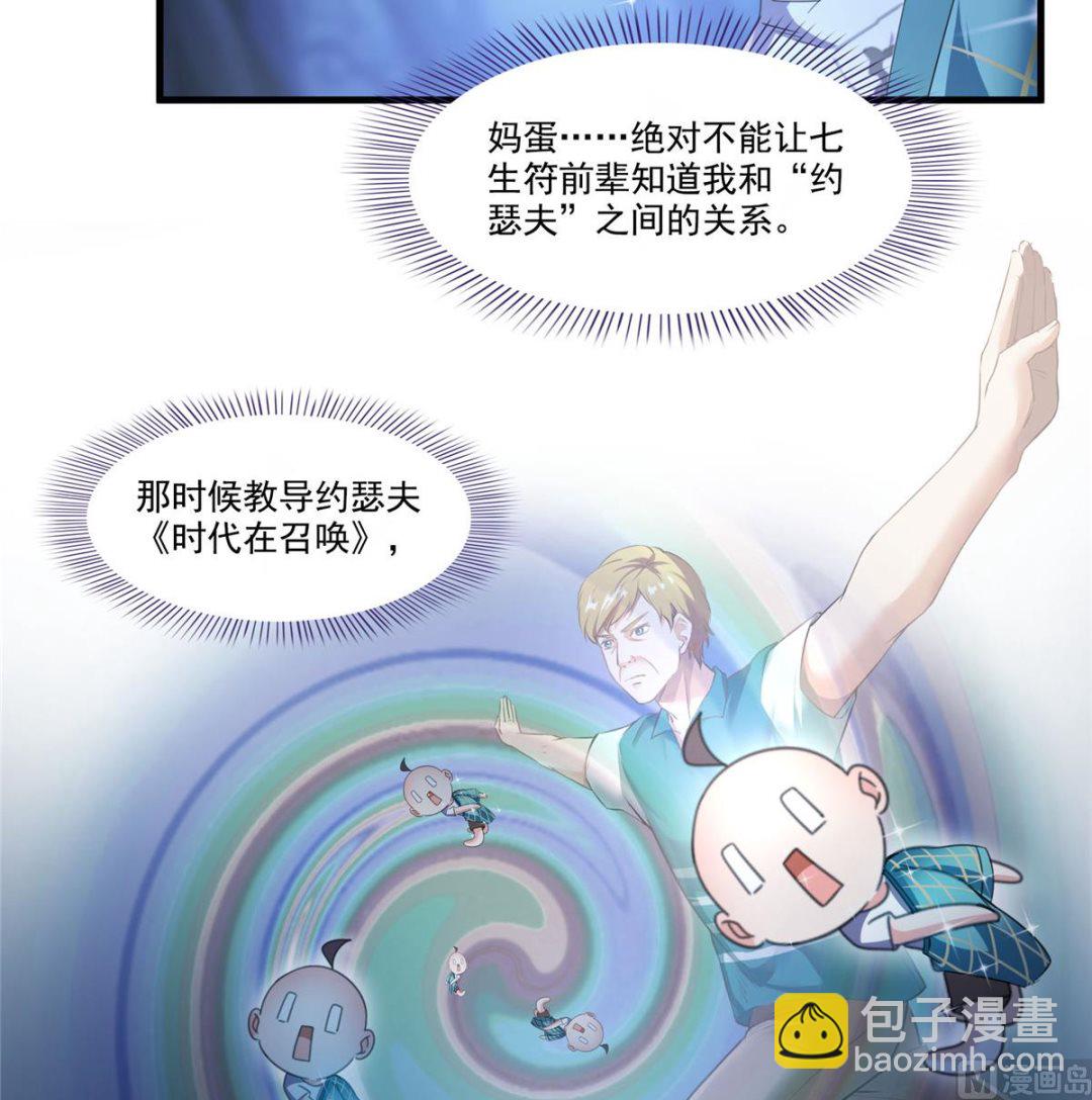 第272话 宋子航的徒子徒孙！54