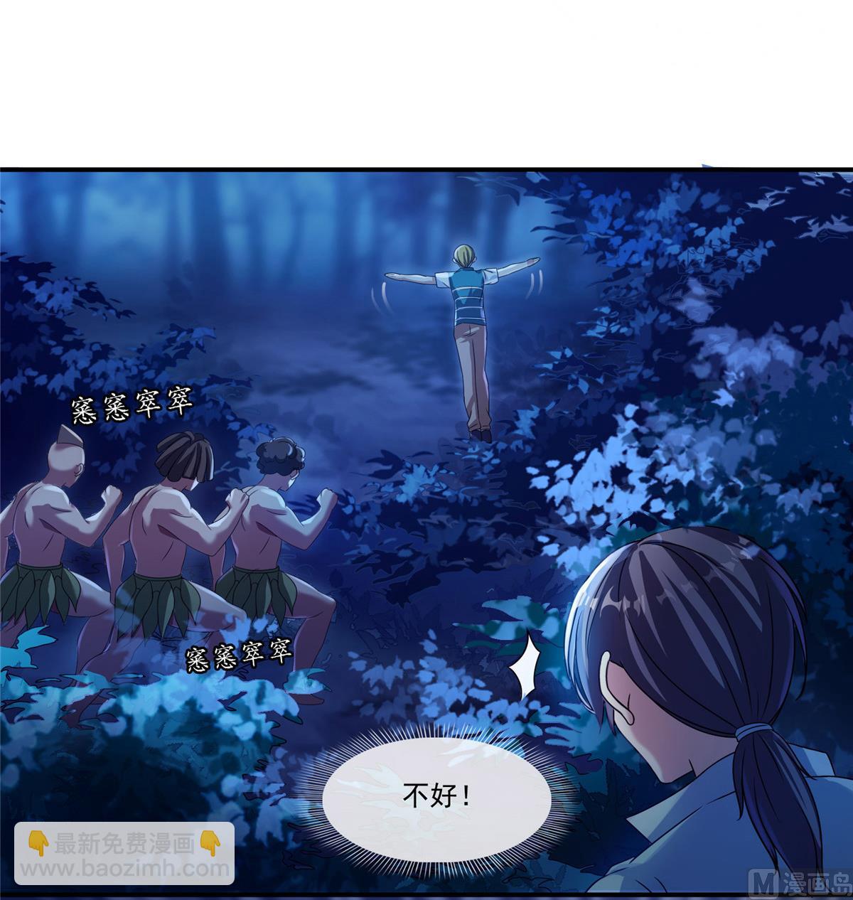 第272话 宋子航的徒子徒孙！6