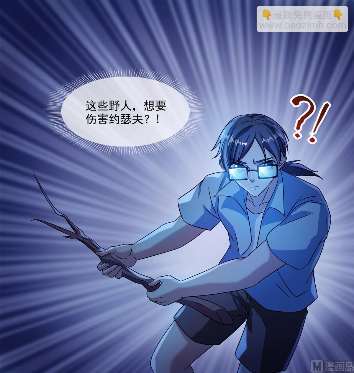 第272话 宋子航的徒子徒孙！7