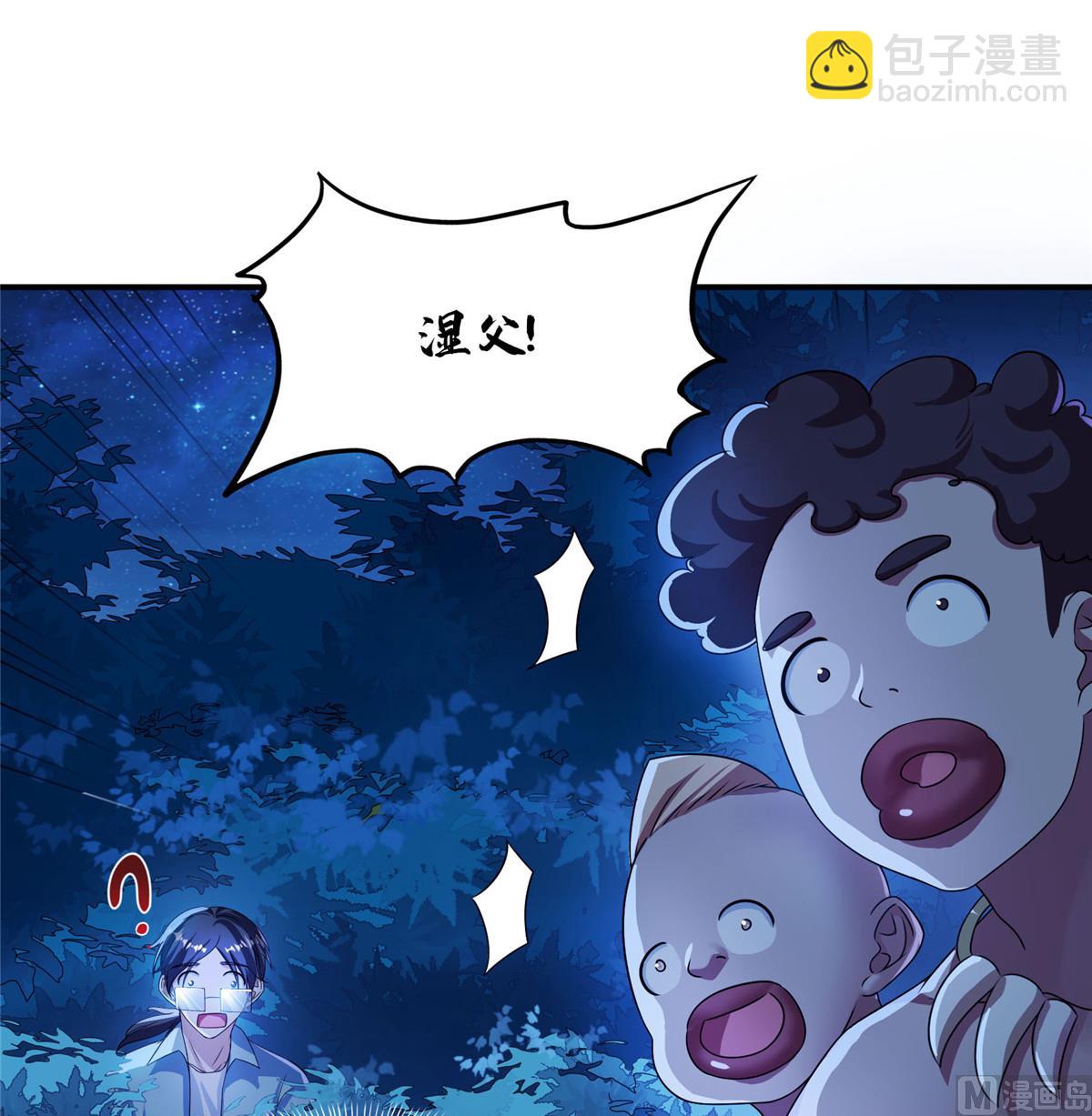 第272话 宋子航的徒子徒孙！8