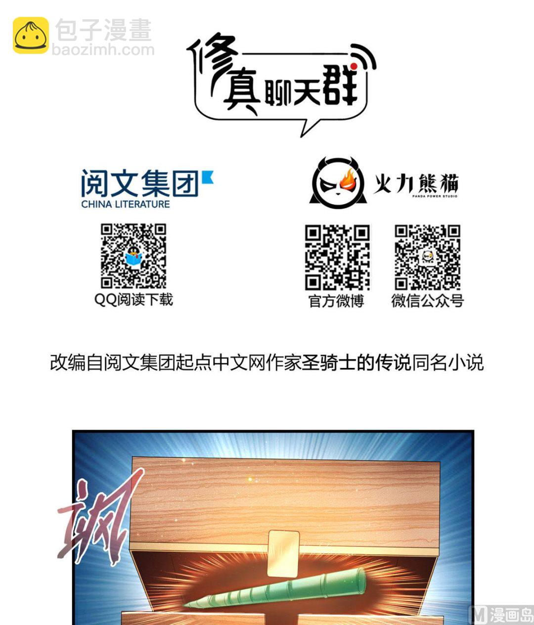 第274话 卧艹，揍错人啦！1