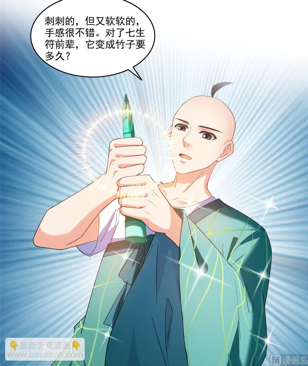 第274话 卧艹，揍错人啦！10