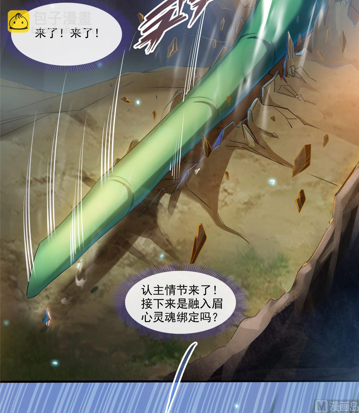 第274话 卧艹，揍错人啦！17
