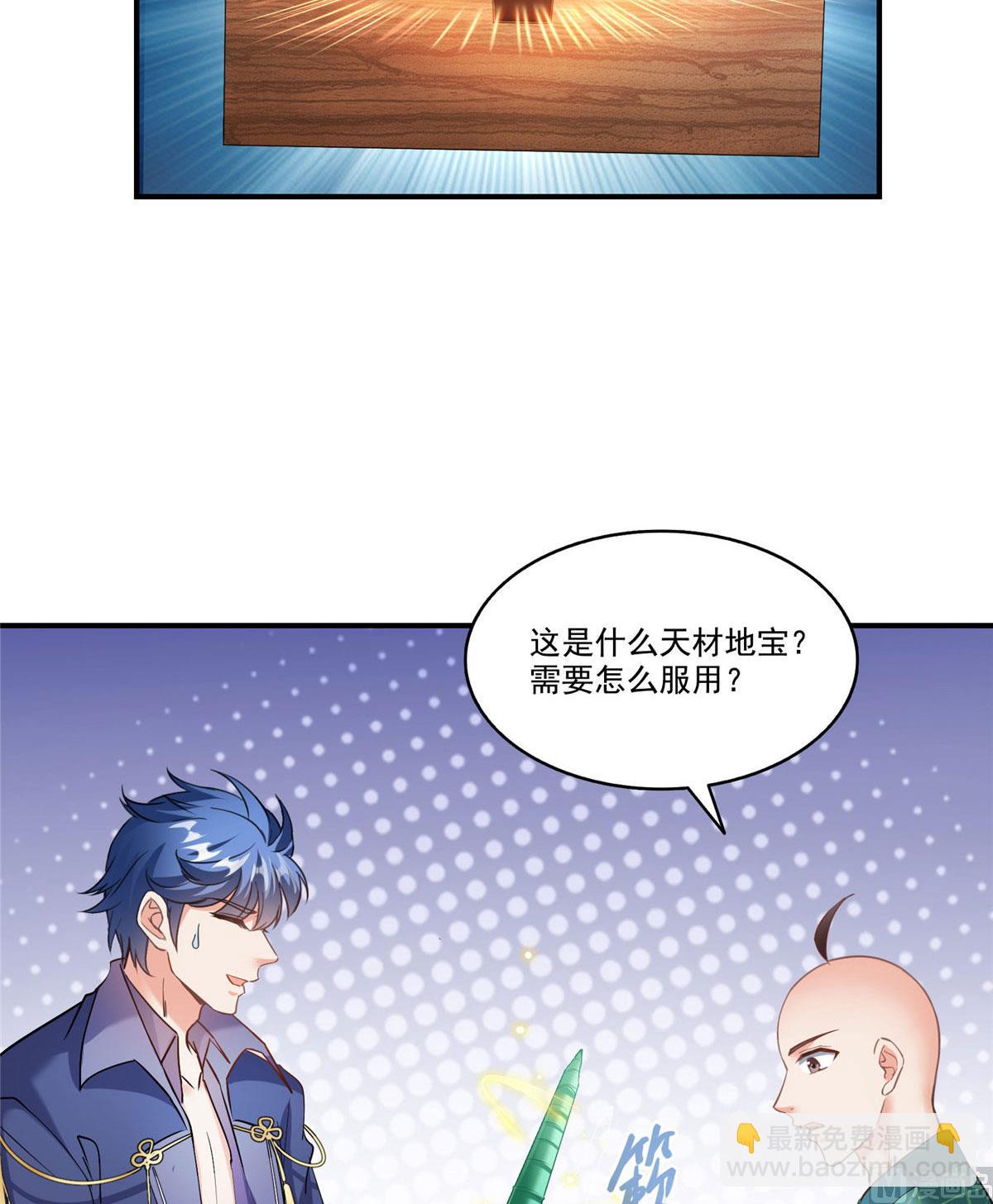 第274话 卧艹，揍错人啦！2