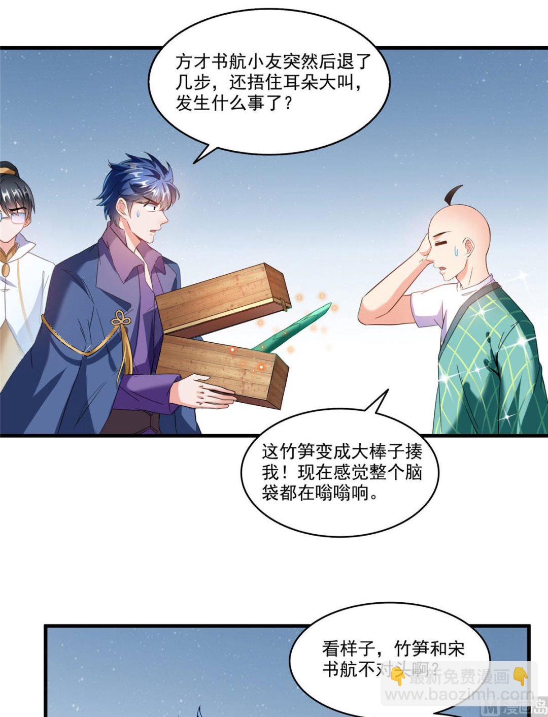 第274话 卧艹，揍错人啦！22