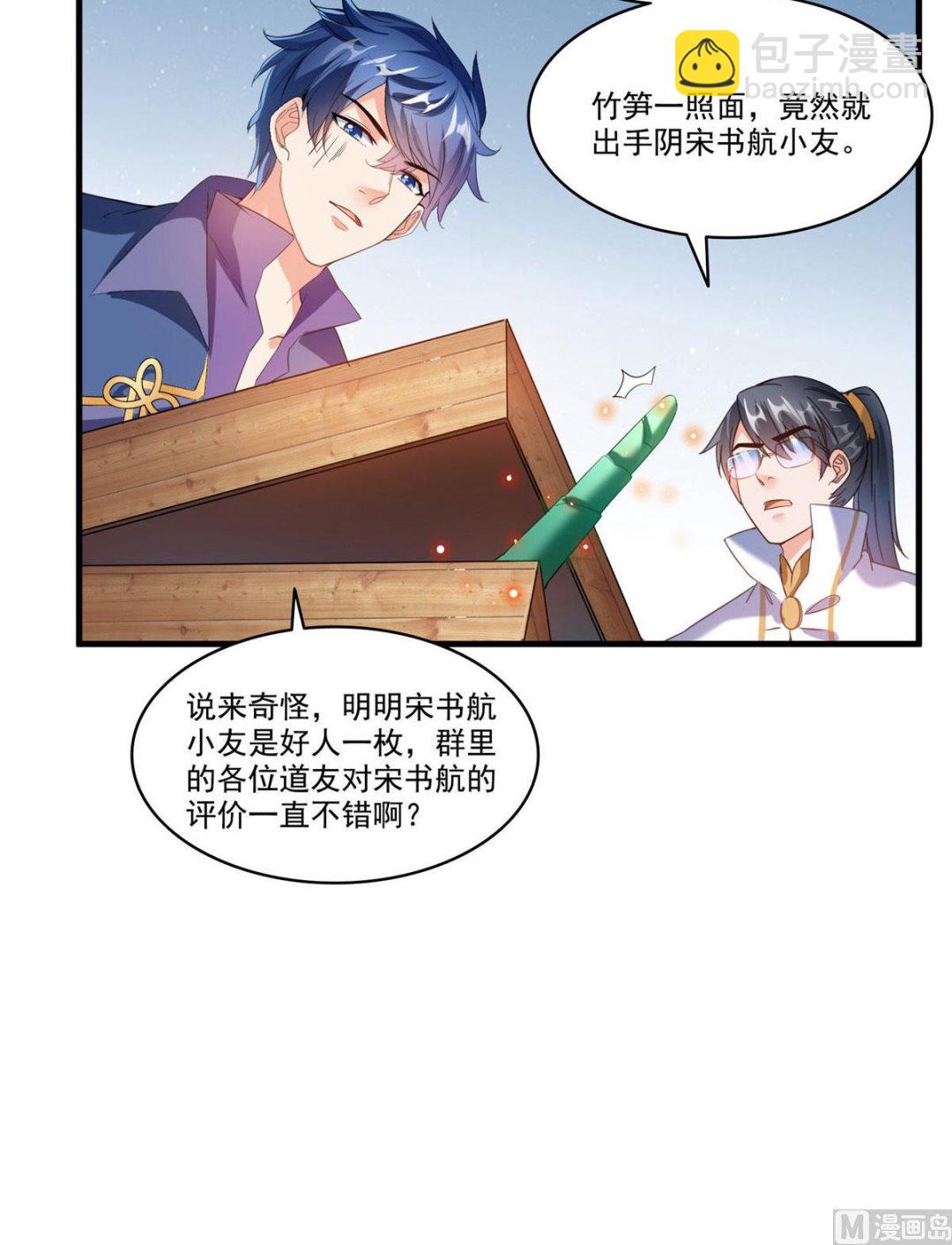第274话 卧艹，揍错人啦！23