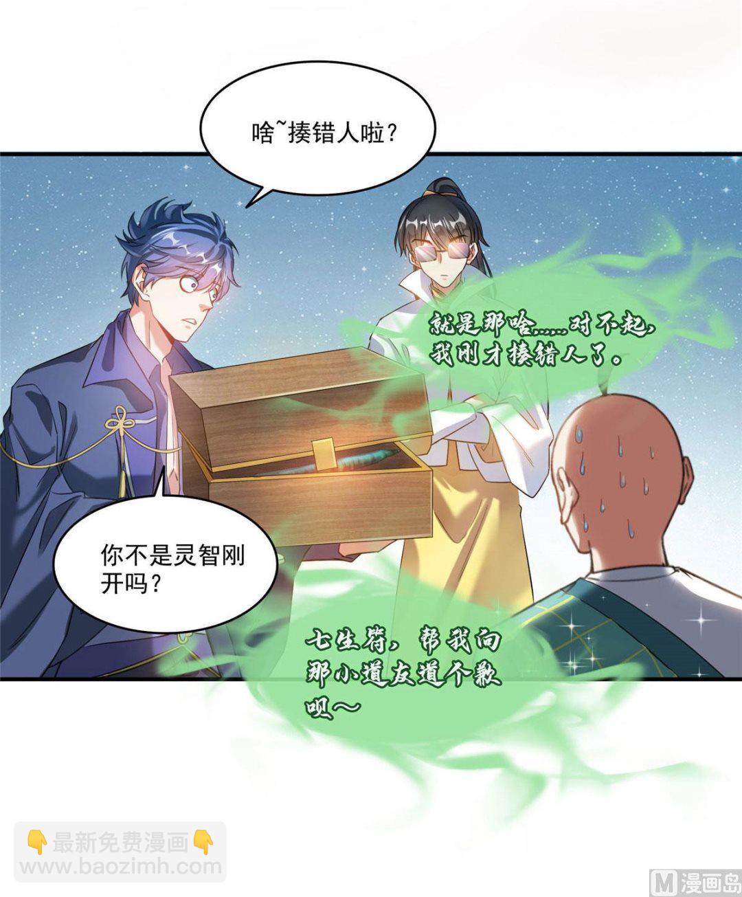 第274话 卧艹，揍错人啦！25