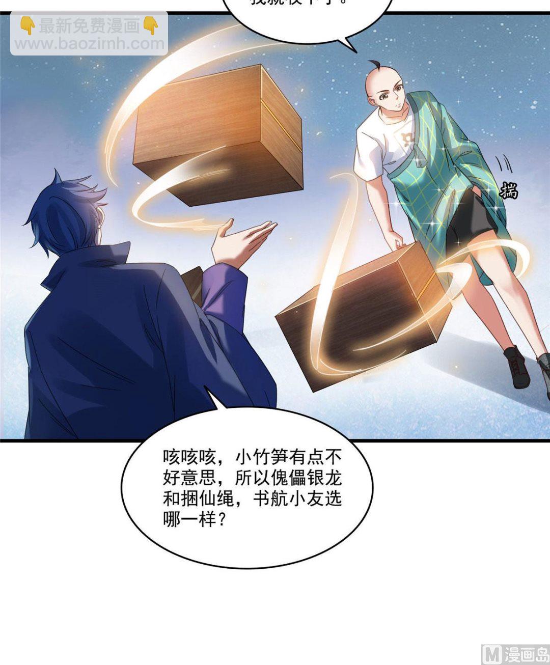 第274话 卧艹，揍错人啦！28