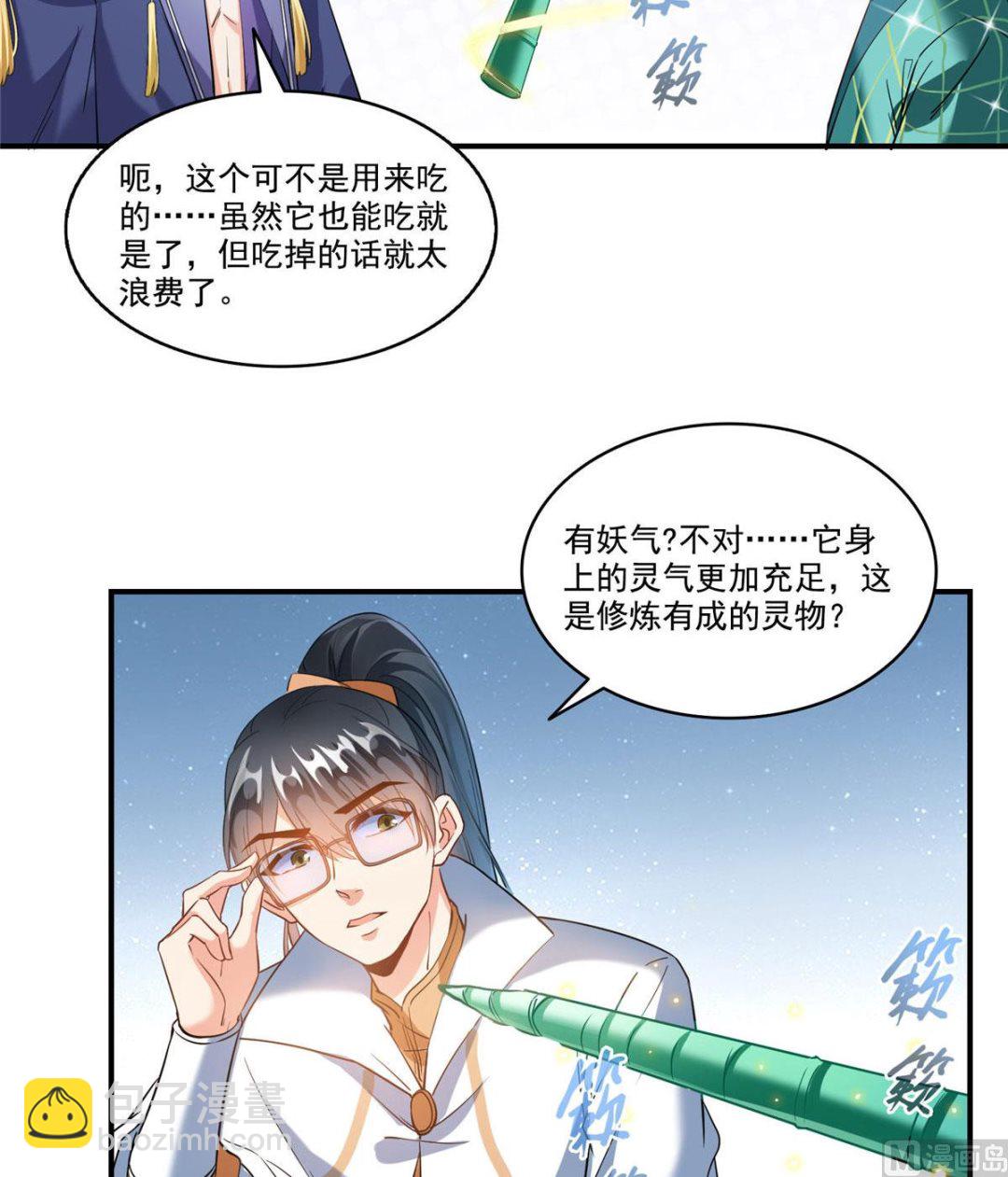 第274话 卧艹，揍错人啦！3