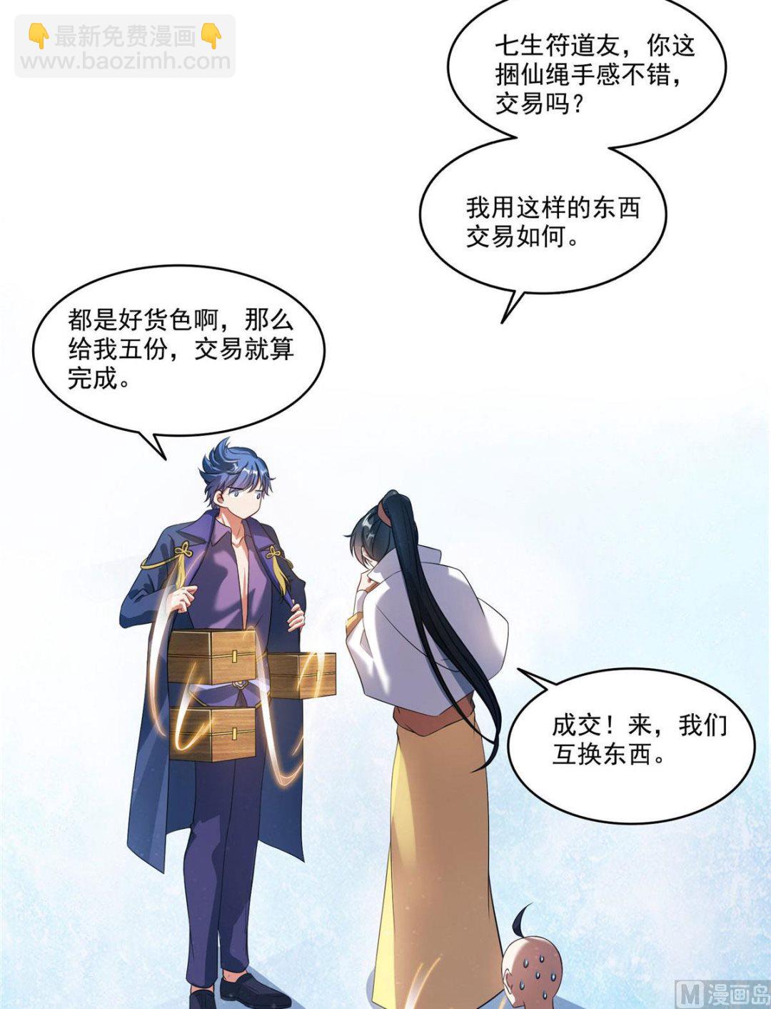 第274话 卧艹，揍错人啦！30