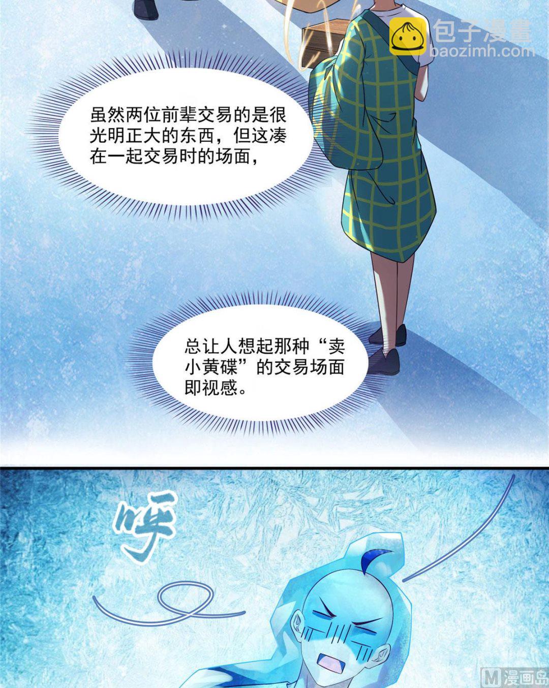第274话 卧艹，揍错人啦！31