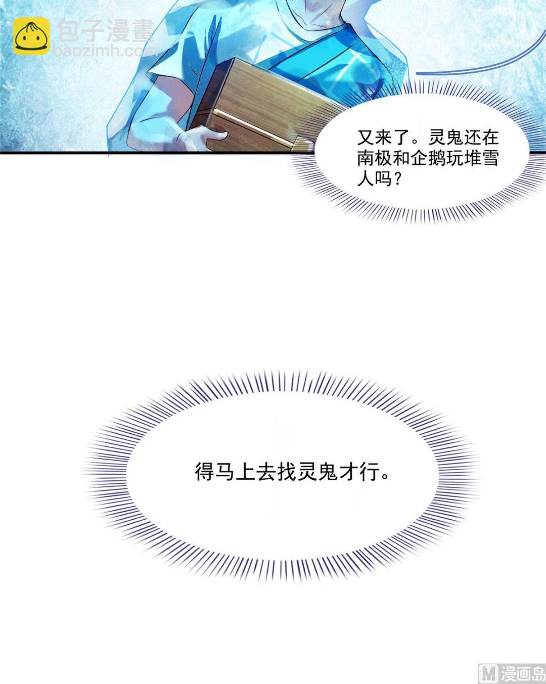 第274话 卧艹，揍错人啦！32