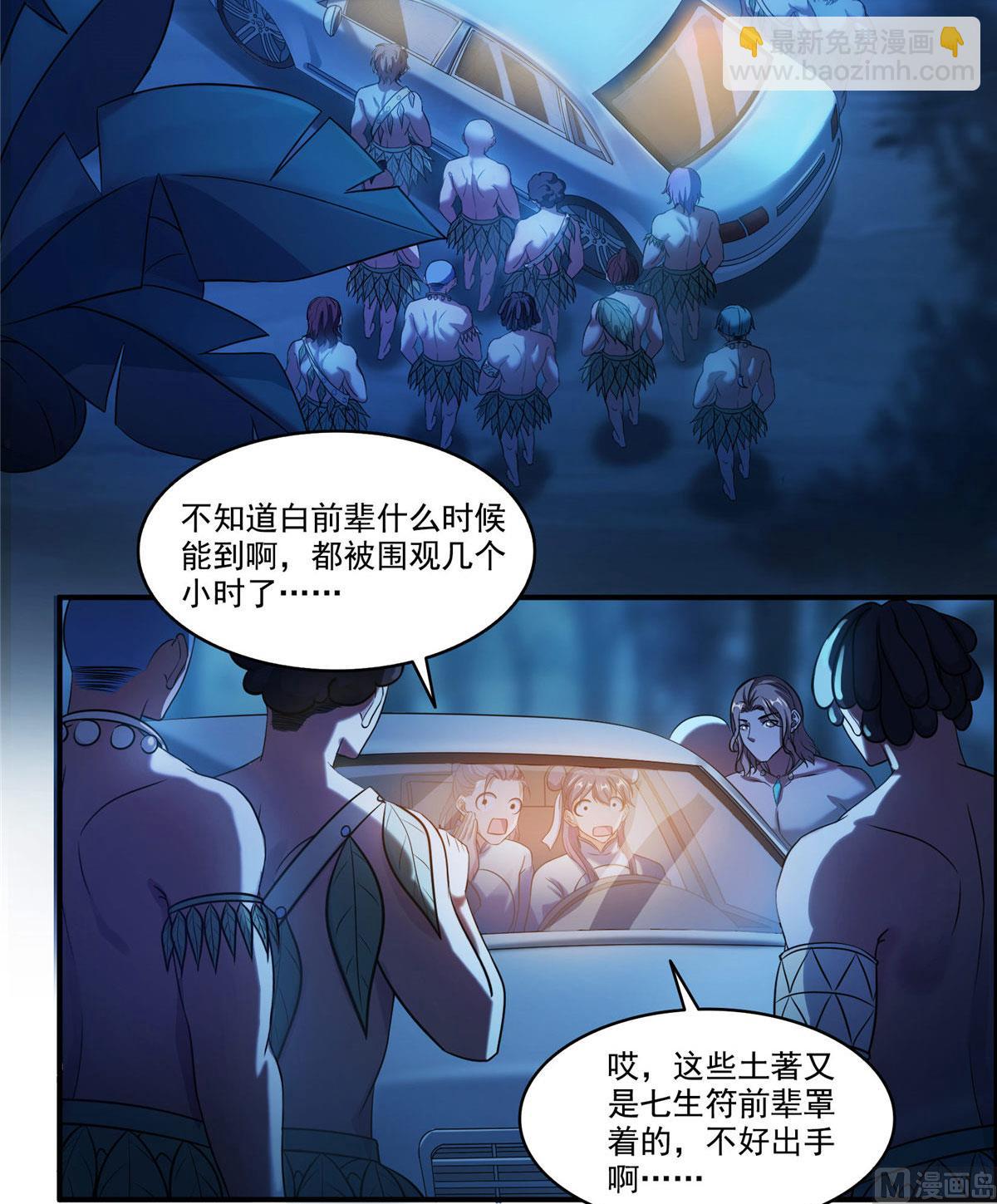 第274话 卧艹，揍错人啦！34