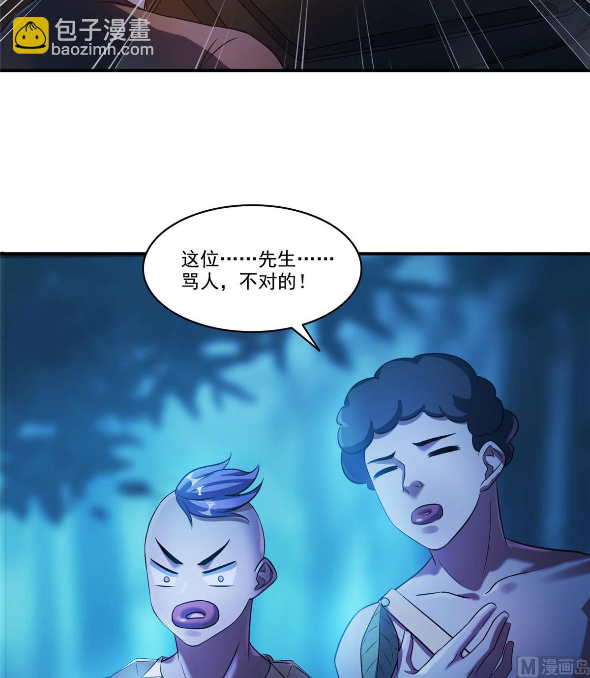 第274话 卧艹，揍错人啦！37