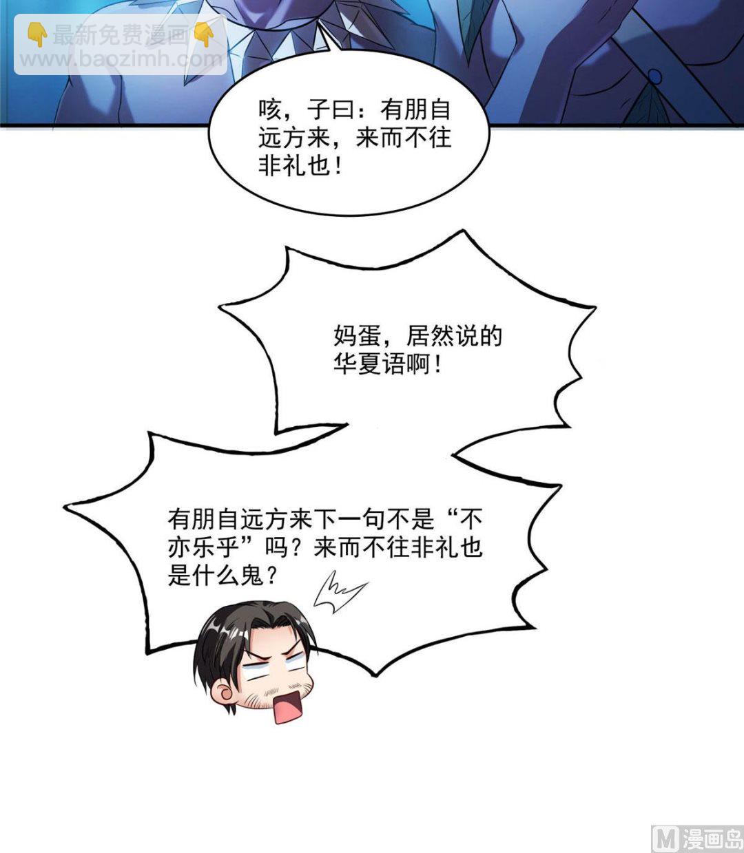 第274话 卧艹，揍错人啦！38