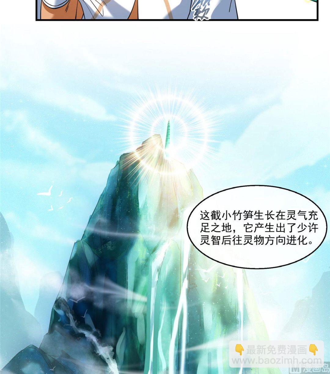 第274话 卧艹，揍错人啦！4
