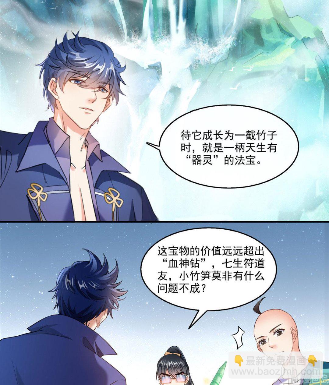 第274话 卧艹，揍错人啦！5