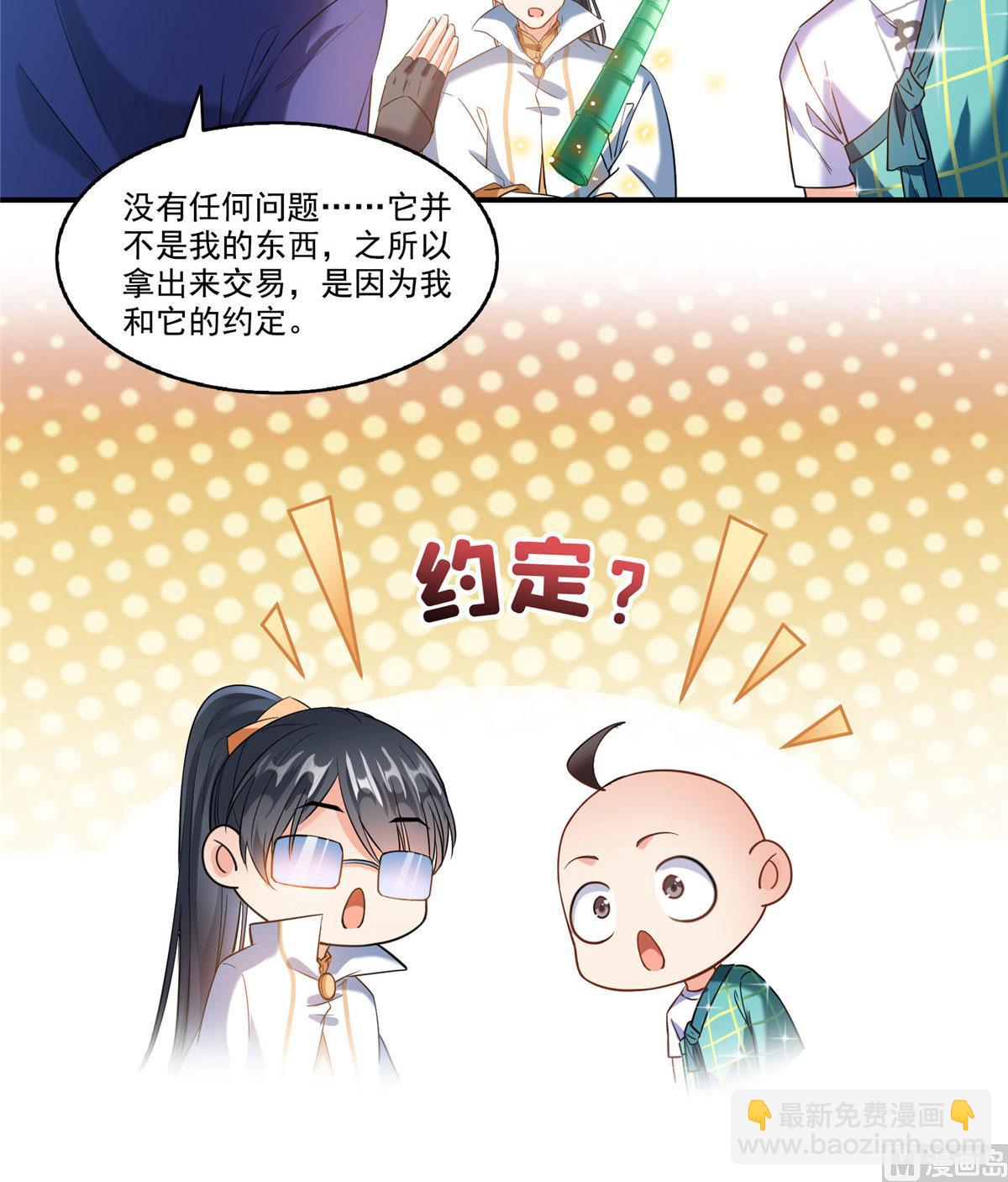 第274话 卧艹，揍错人啦！6