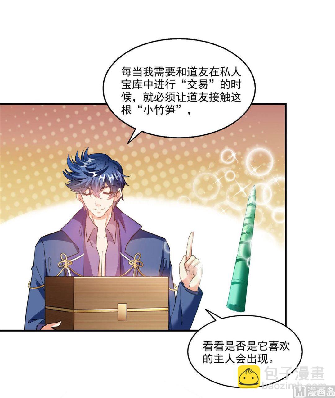 第274话 卧艹，揍错人啦！7
